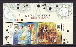 Украина _, Европа 2010, Детские книги,  2 марки верх листа